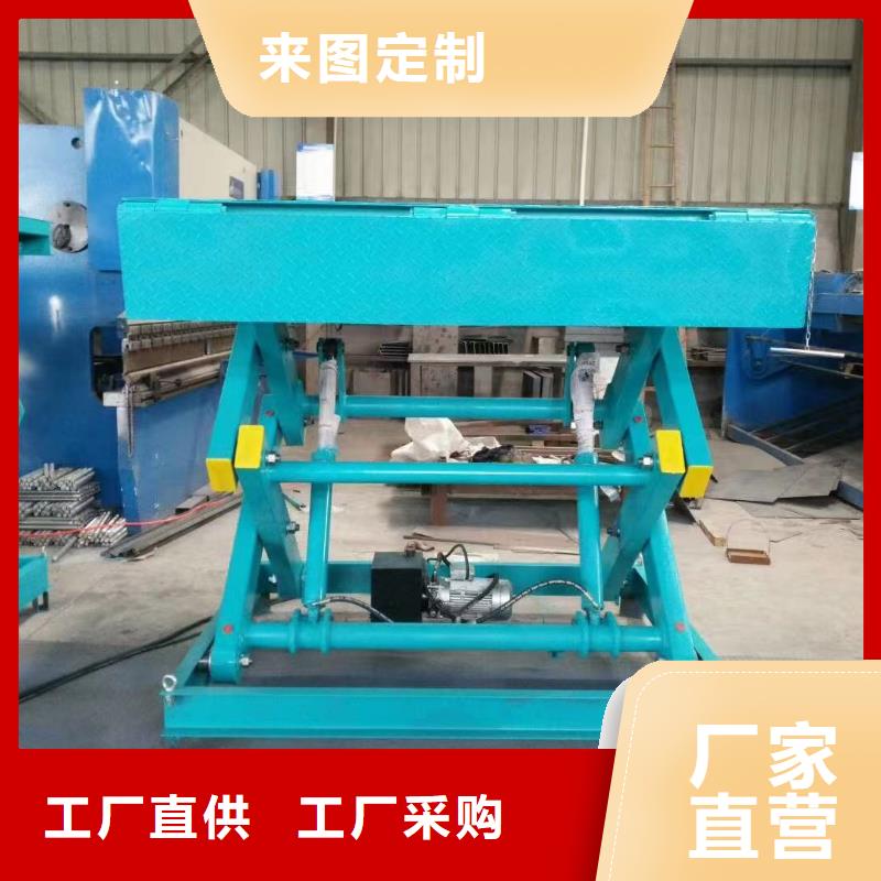 液压剪叉式升降平台公司