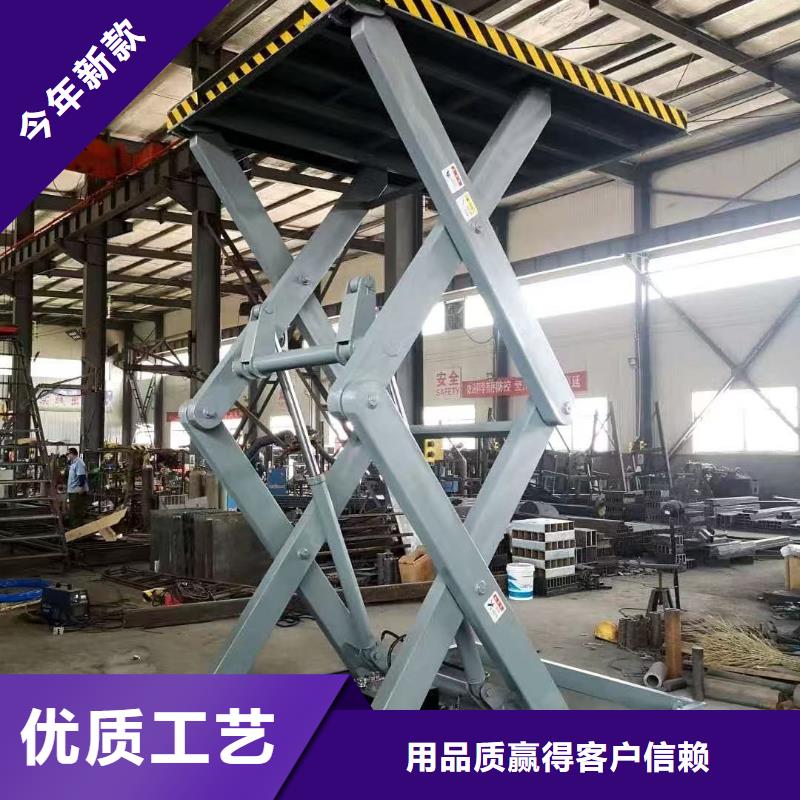 液压剪叉式升降平台供应