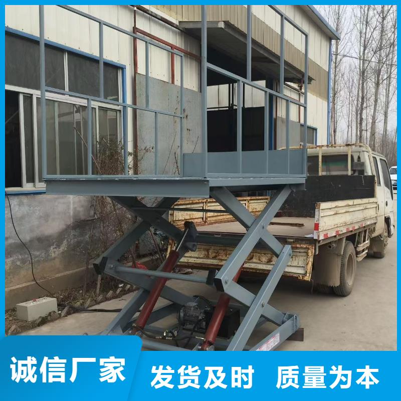 固定剪叉式升降平台厂家