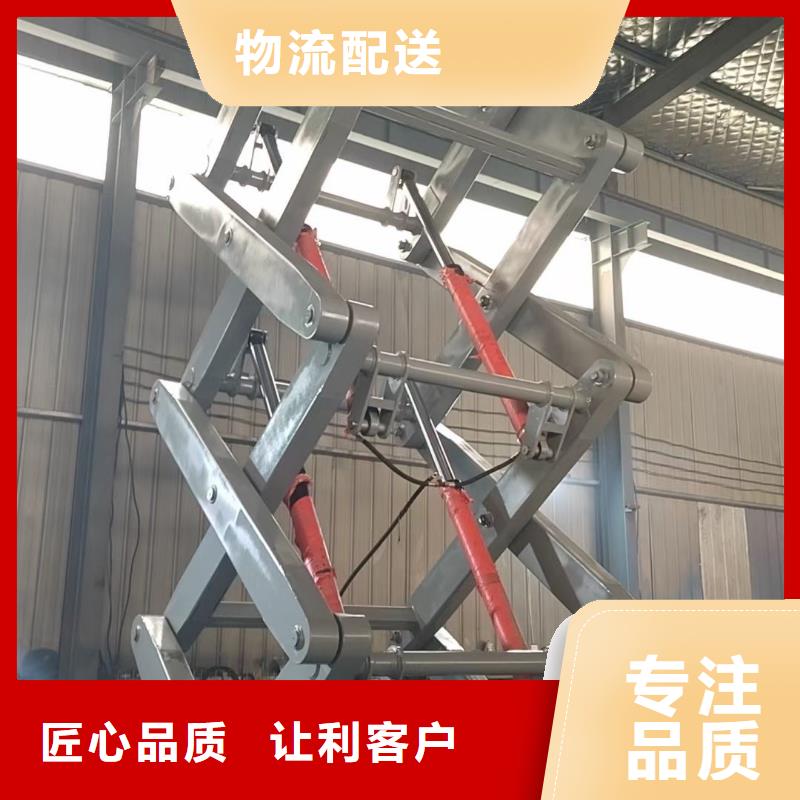 固定剪叉式升降平台厂家