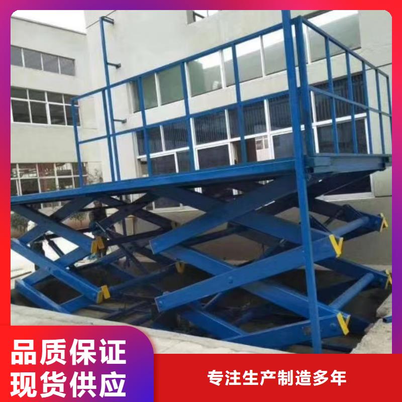 固定剪叉液压升降平台厂家