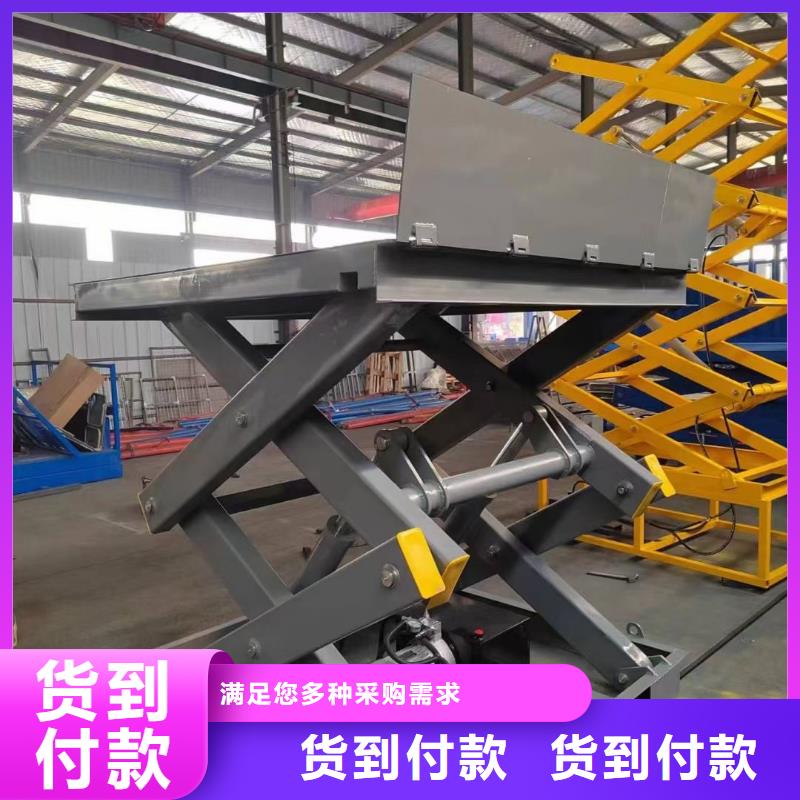剪叉式升降机生产
