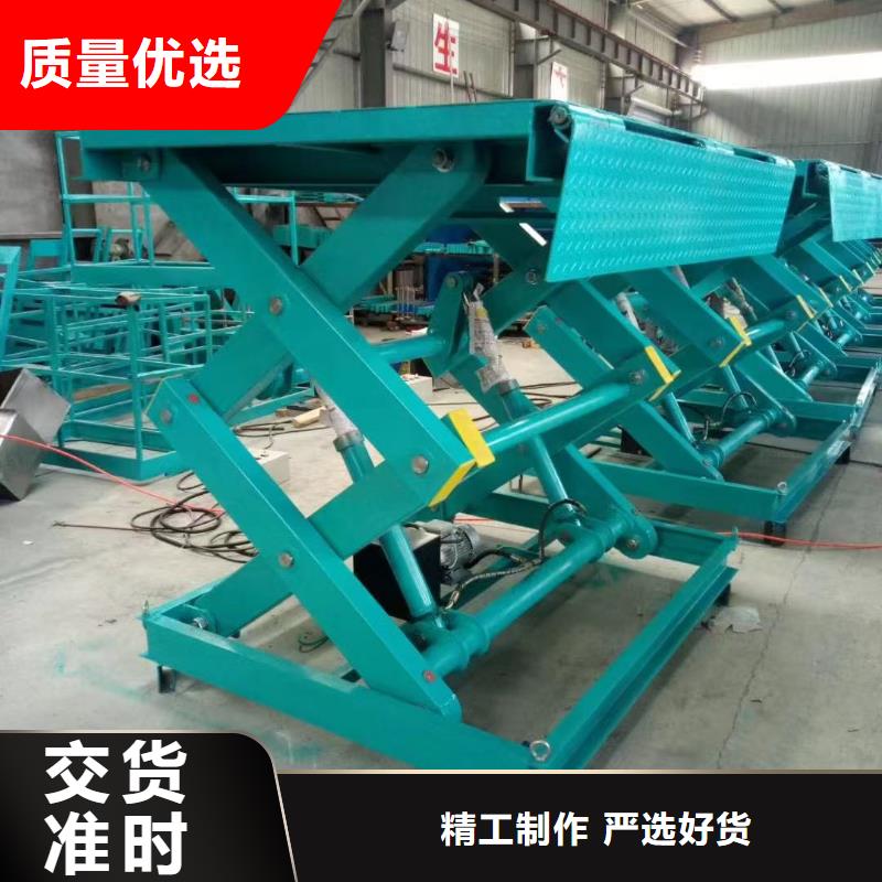 剪叉式升降机厂家