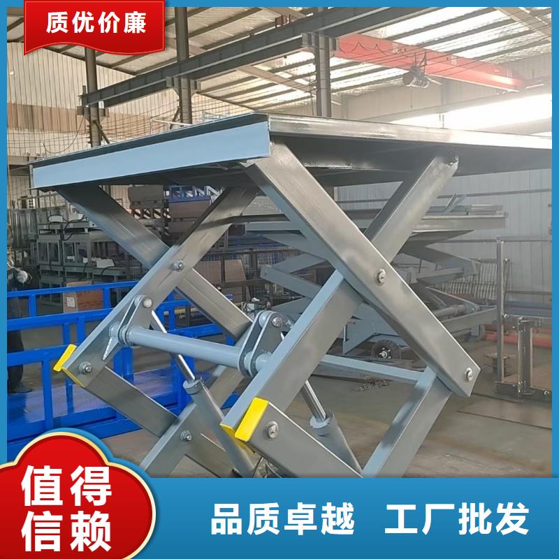 液压剪叉式升降平台公司