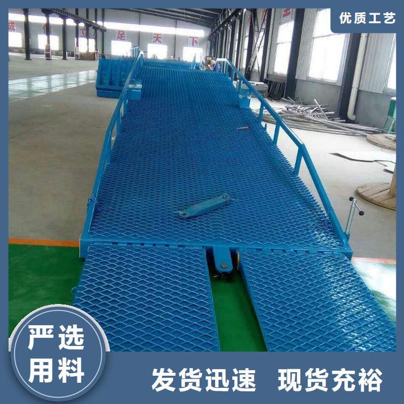 儋州市6吨移动式登车桥价格生产