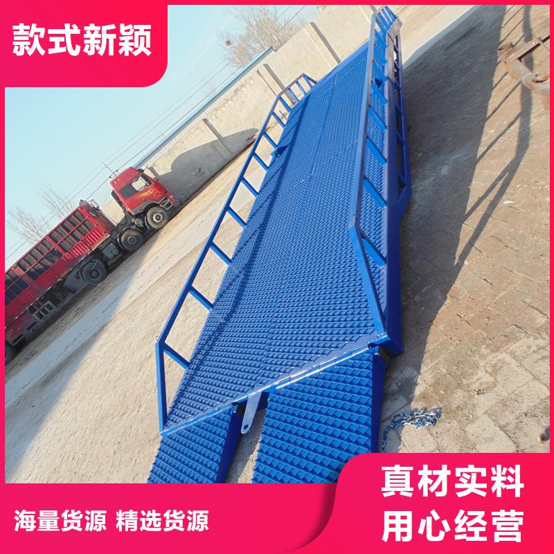 移动液压式登车桥价格公司