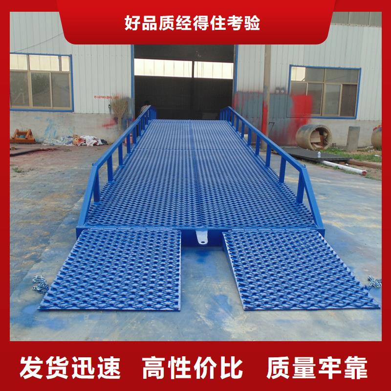 移动式液压登车桥价格公司