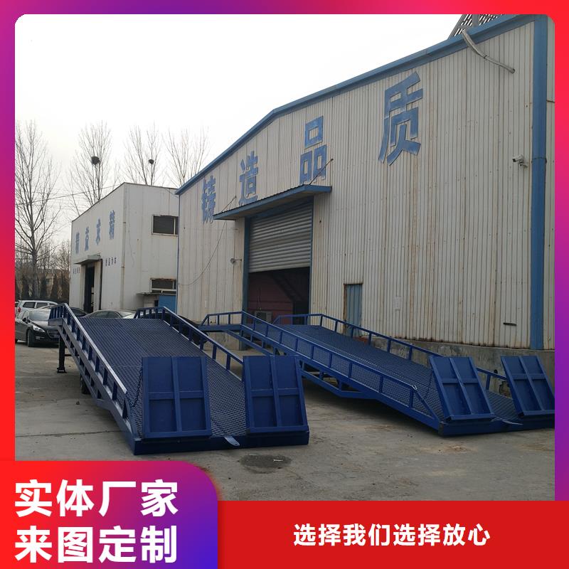 液压式登车桥价格供应