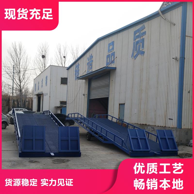 移动登车桥载重10t价格公司