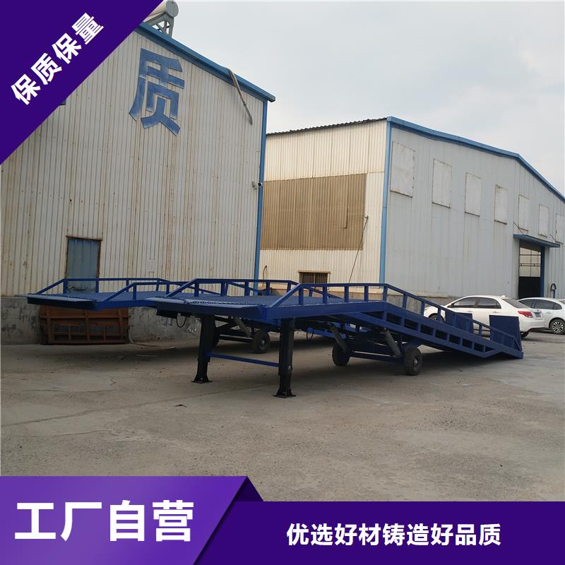 移动液压式登车桥价格厂家