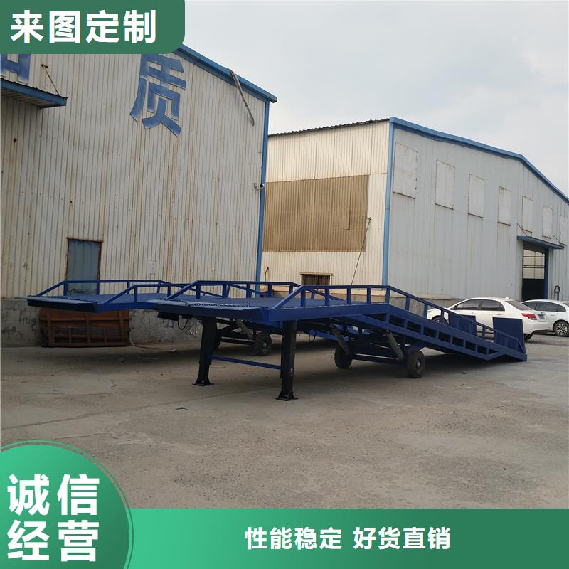移动液压式登车桥价格报价
