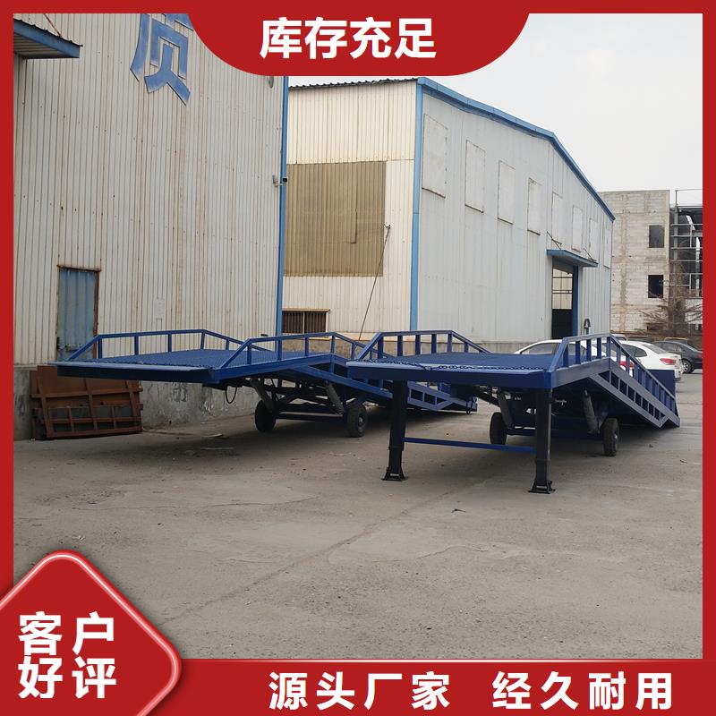 移动登车桥报价供应