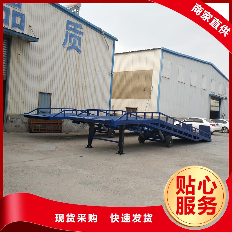 移动液压式登车桥价格供应