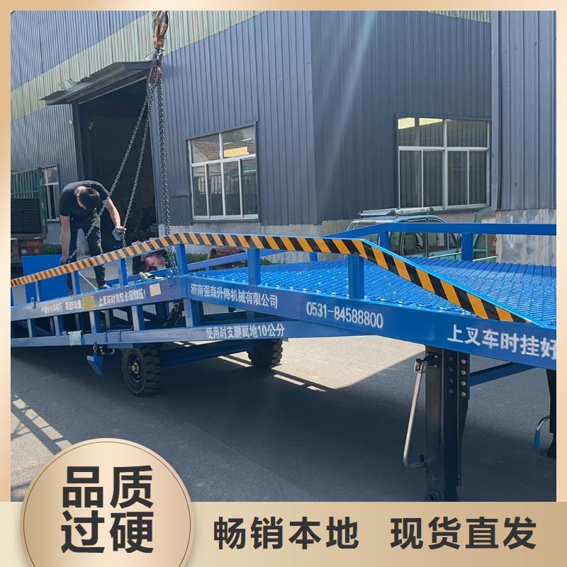乐东县移动液压式登车桥价格供应