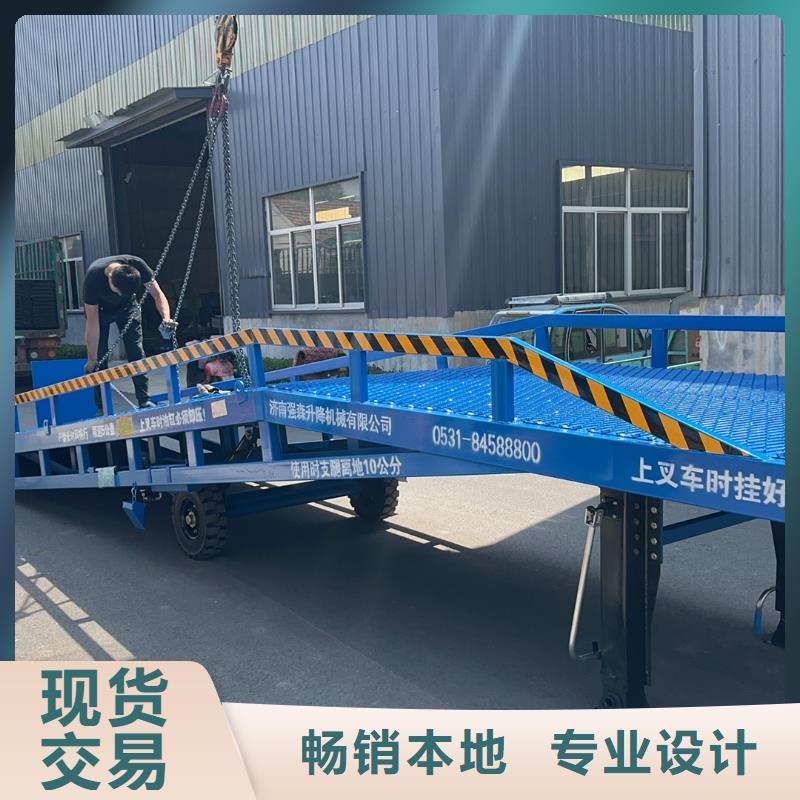 移动液压式登车桥价格价格