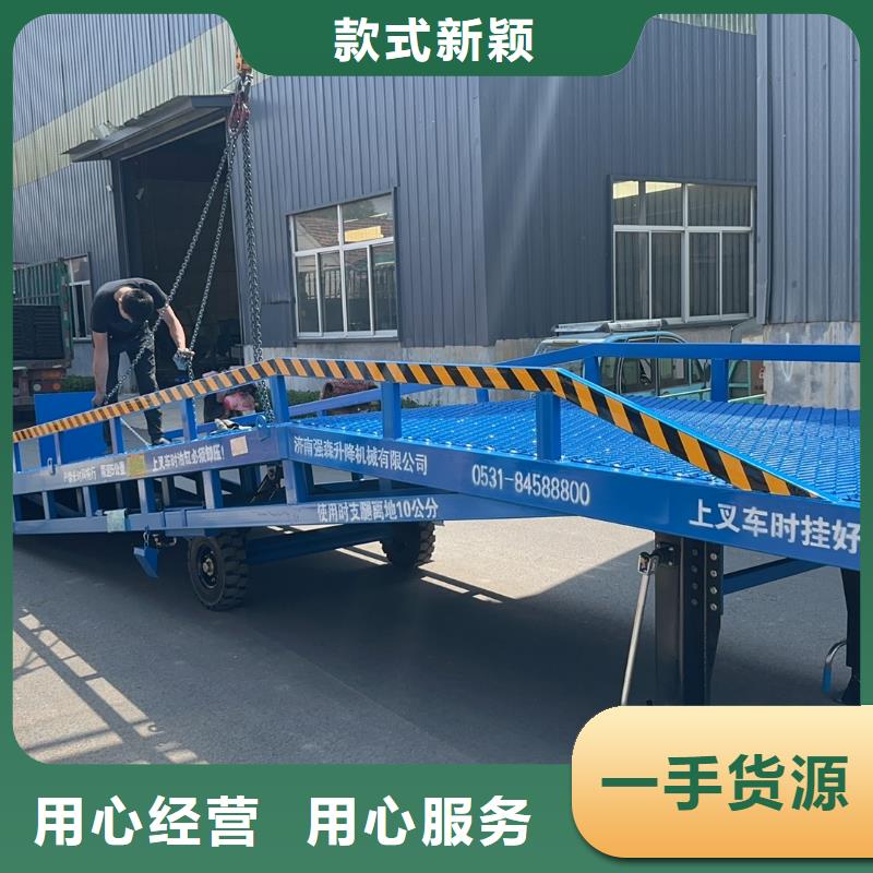 液压移动式登车桥价格价格