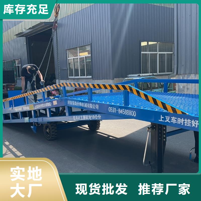 移动式卸货台价格报价