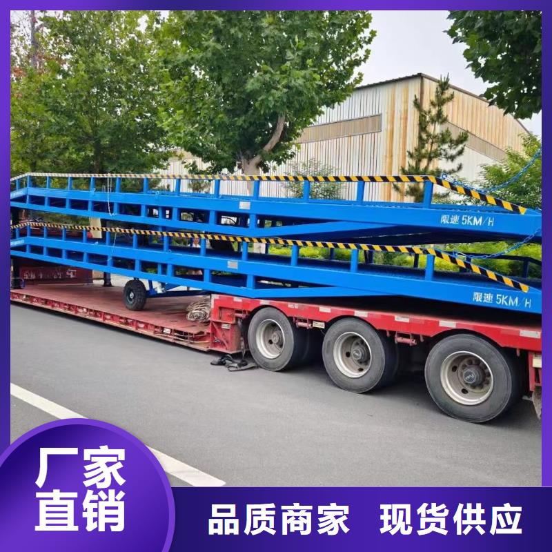 儋州市6吨移动式登车桥价格生产