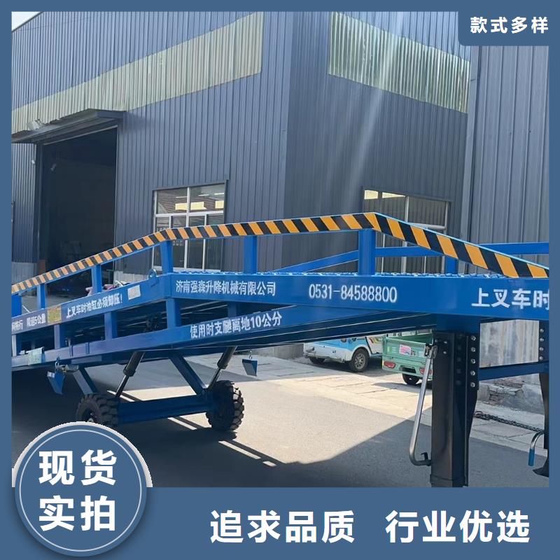 移动式装卸货平台价格公司