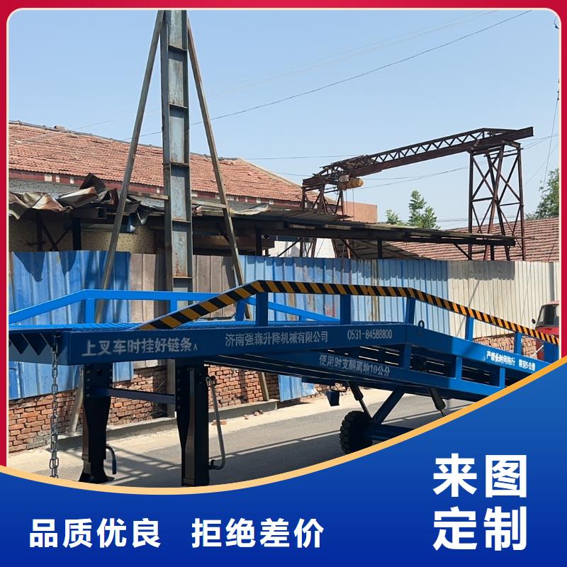 移动式装卸货平台价格公司