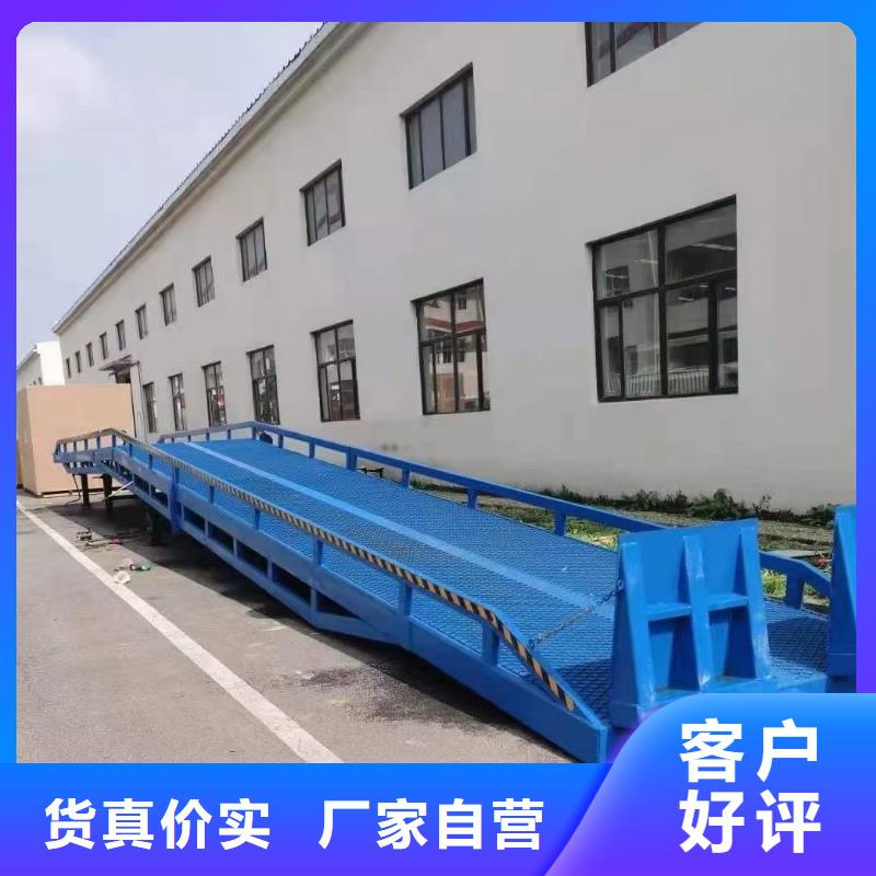 乐东县液压移动式登车桥价格公司
