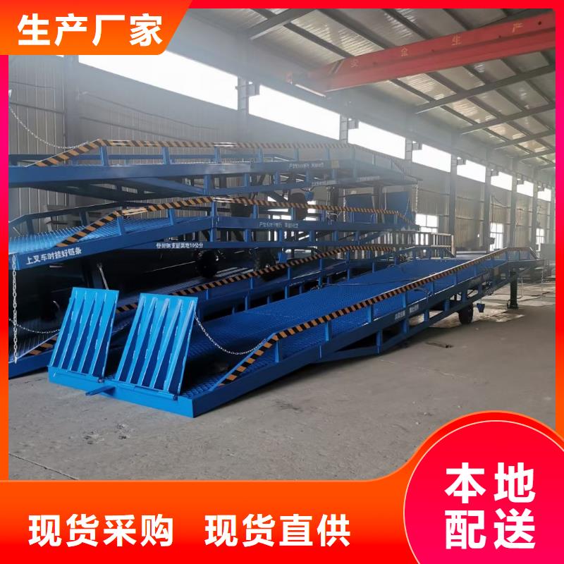 儋州市6吨移动式登车桥价格生产