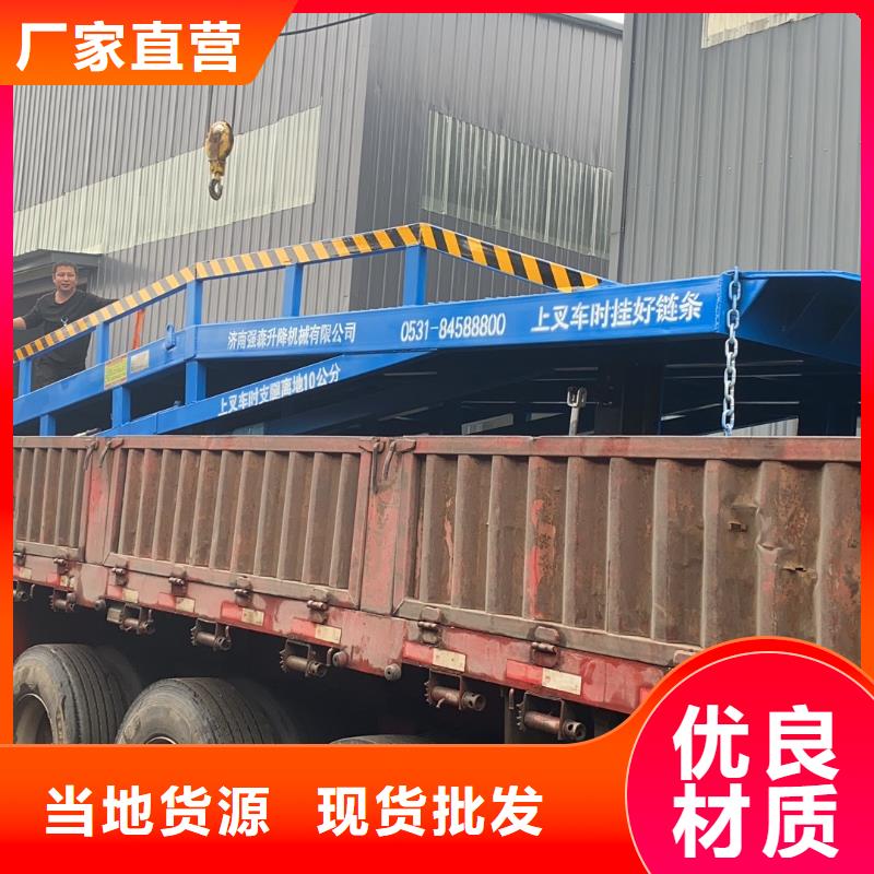 10吨移动式登车桥价格厂家