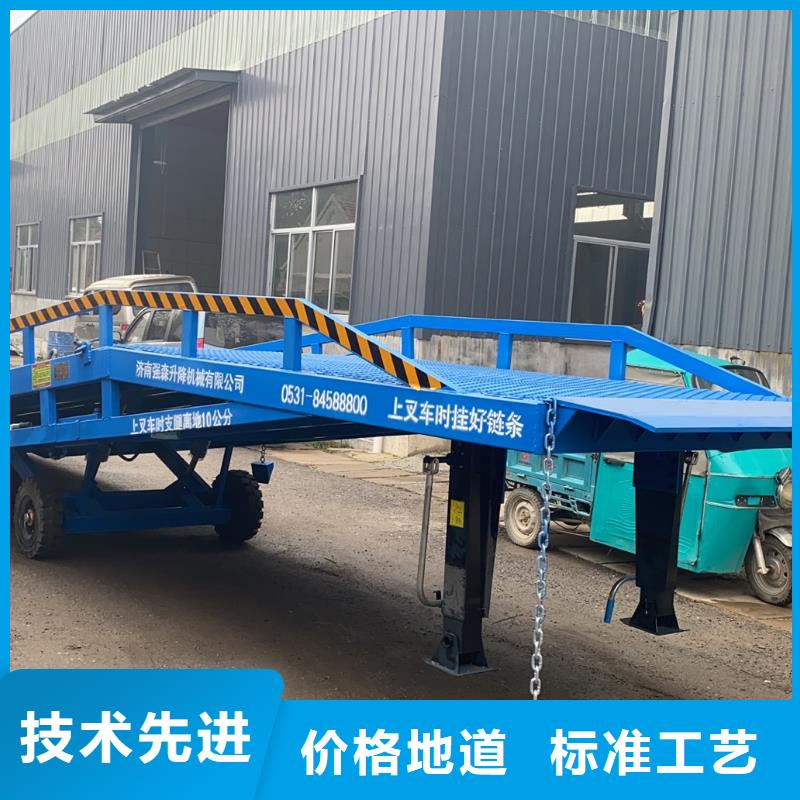 移动式装卸货平台价格公司