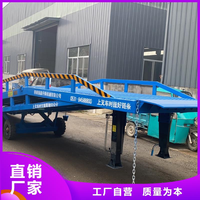 移动式登车桥的价格厂家