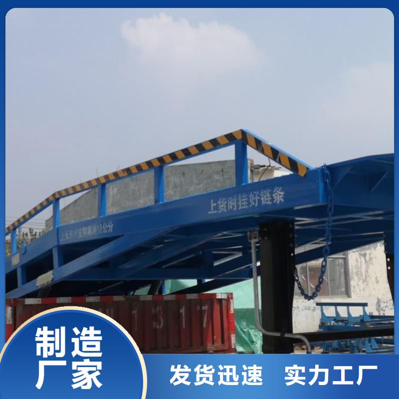 液压式登车桥价格公司