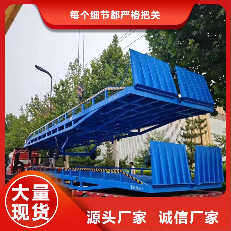 6吨移动式登车桥价格销售
