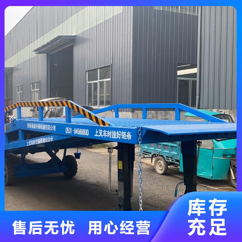 移动装车平台价格价格