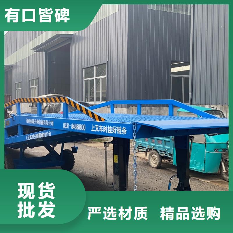 移动式装卸货平台价格公司