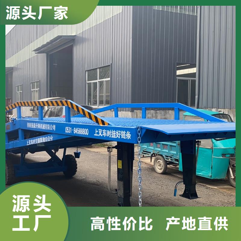 移动装车平台价格生产