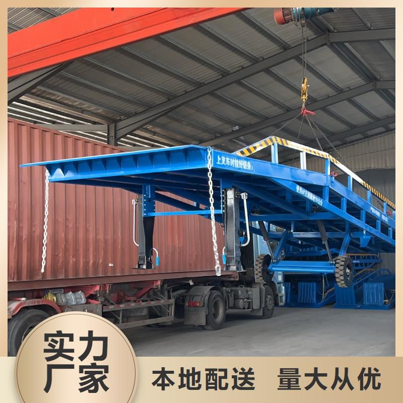 6吨移动式登车桥价格公司