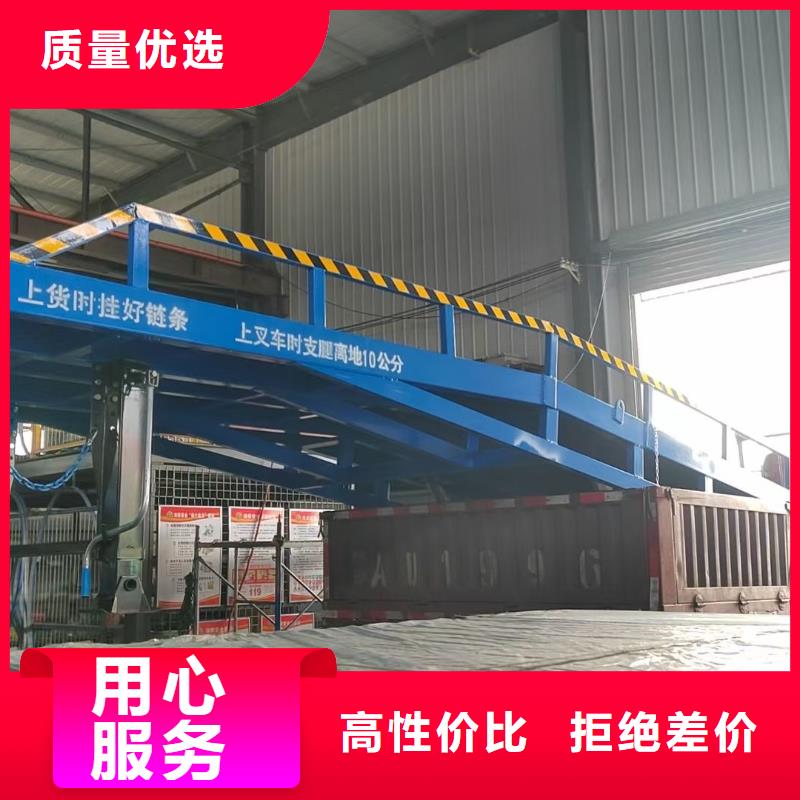 移动式装卸货平台价格安装
