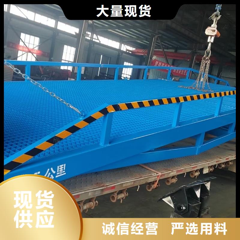 移动登车桥价格报价