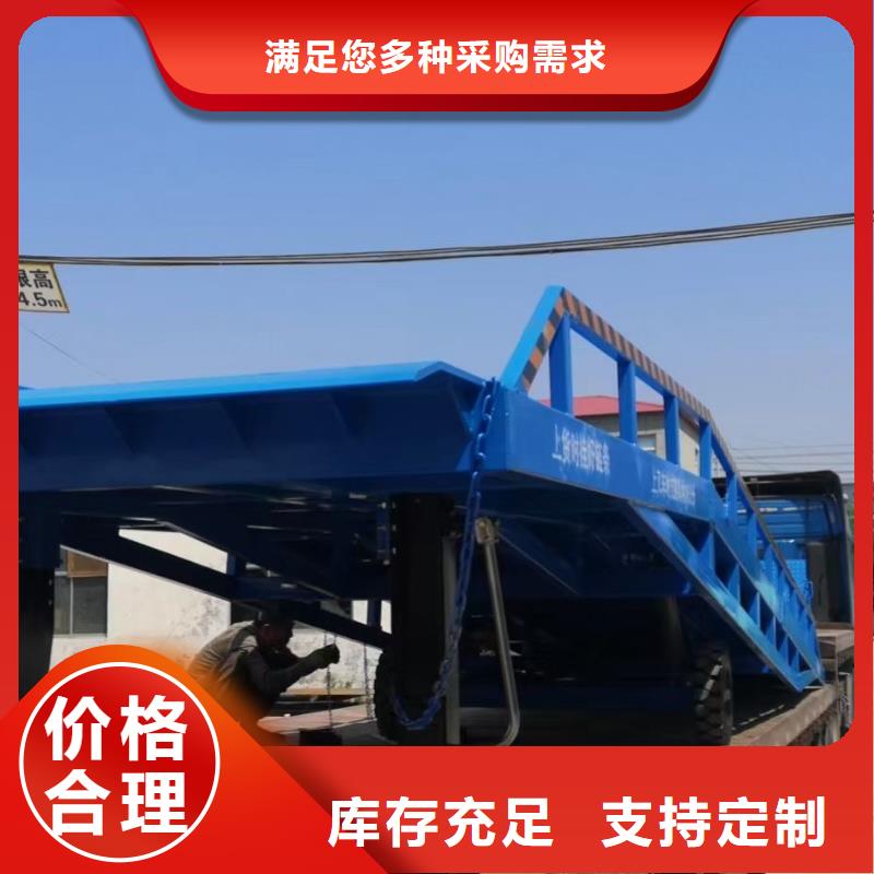 移动液压式登车桥价格生产