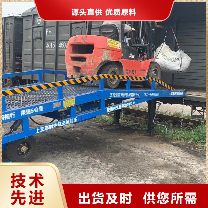 移动式卸货台价格报价