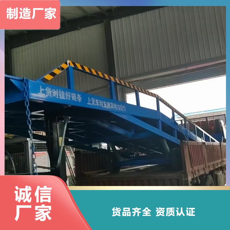 移动式液压登车桥价格供应