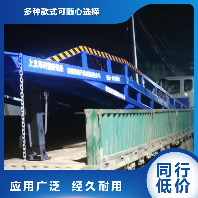 移动式登车桥价位供应