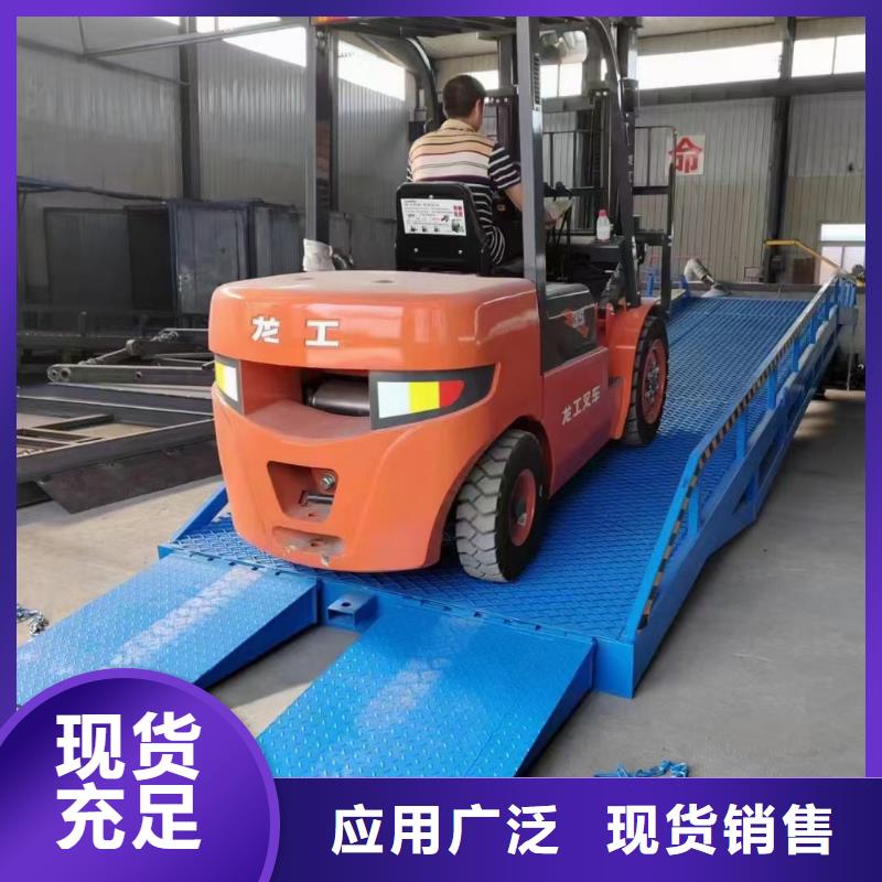 液压移动式登车桥价格供应