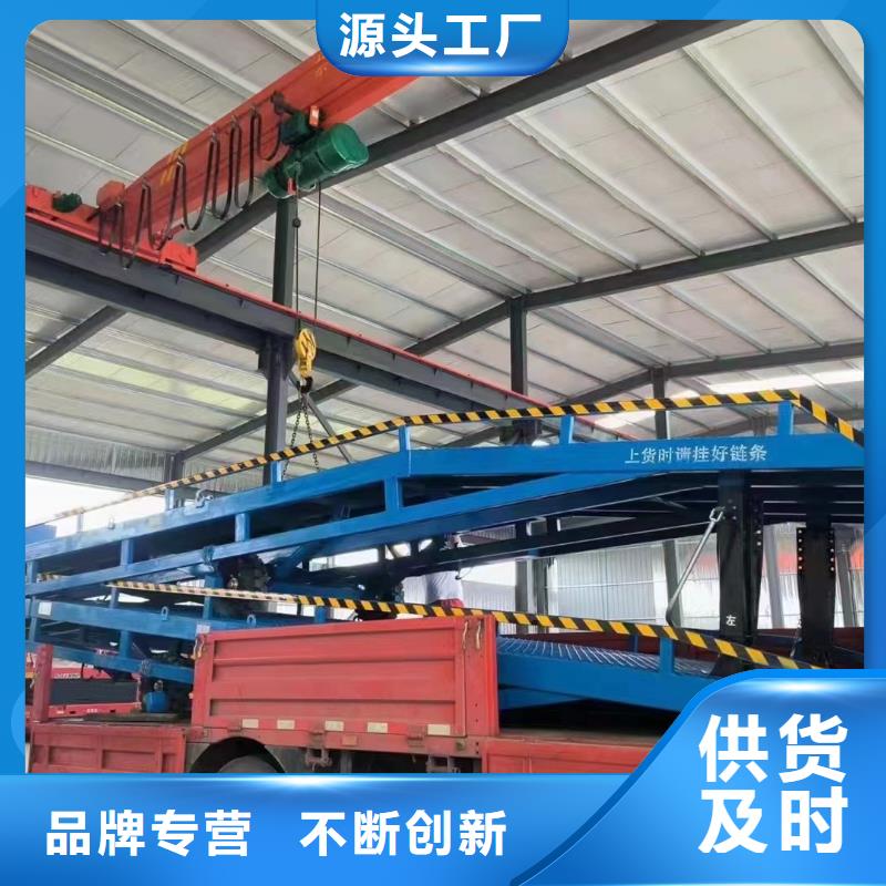 移动液压式登车桥价格厂家