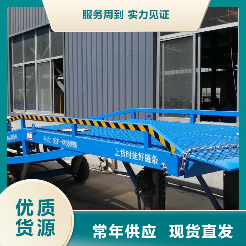 移动式机械登车桥价格厂家