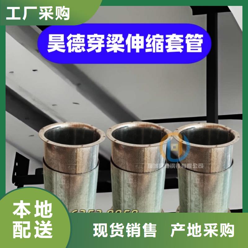 穿梁伸缩套管厂家发货