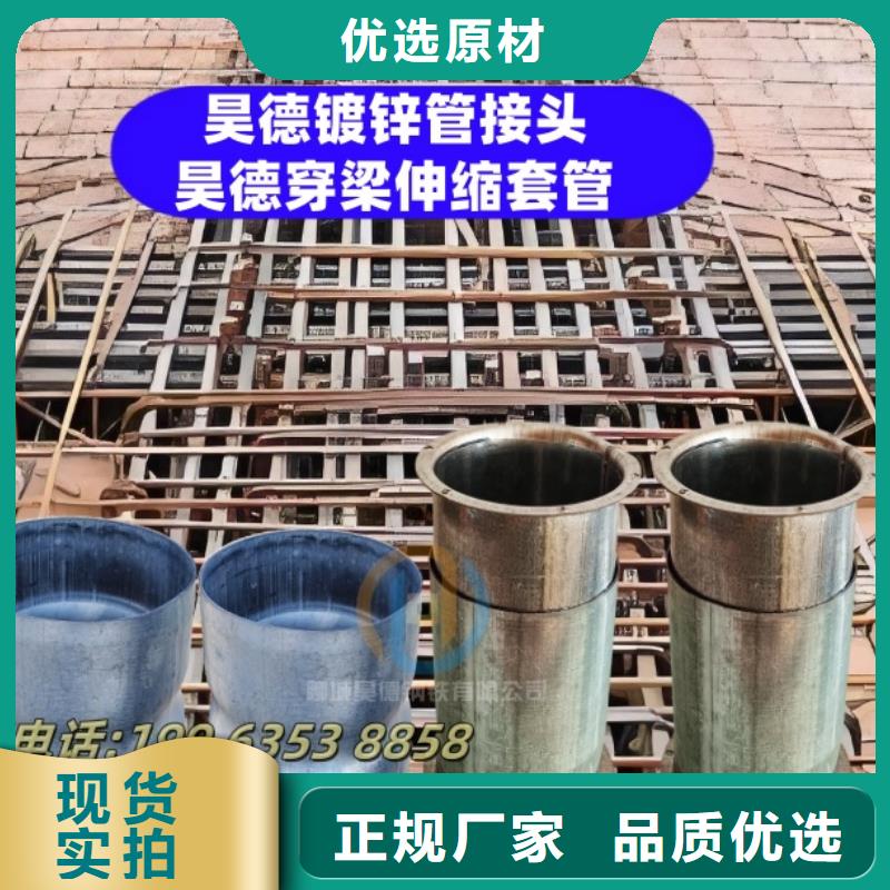 穿梁伸缩套管厂家发货