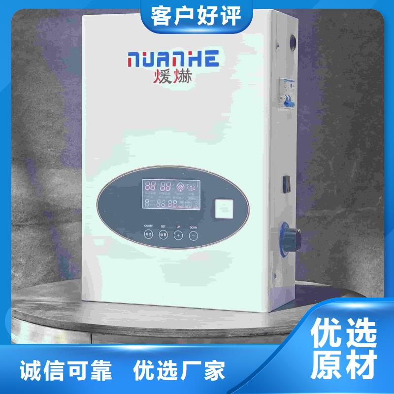 电采暖炉解决方案