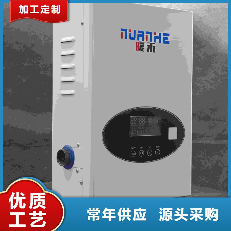 电采暖炉优惠多
