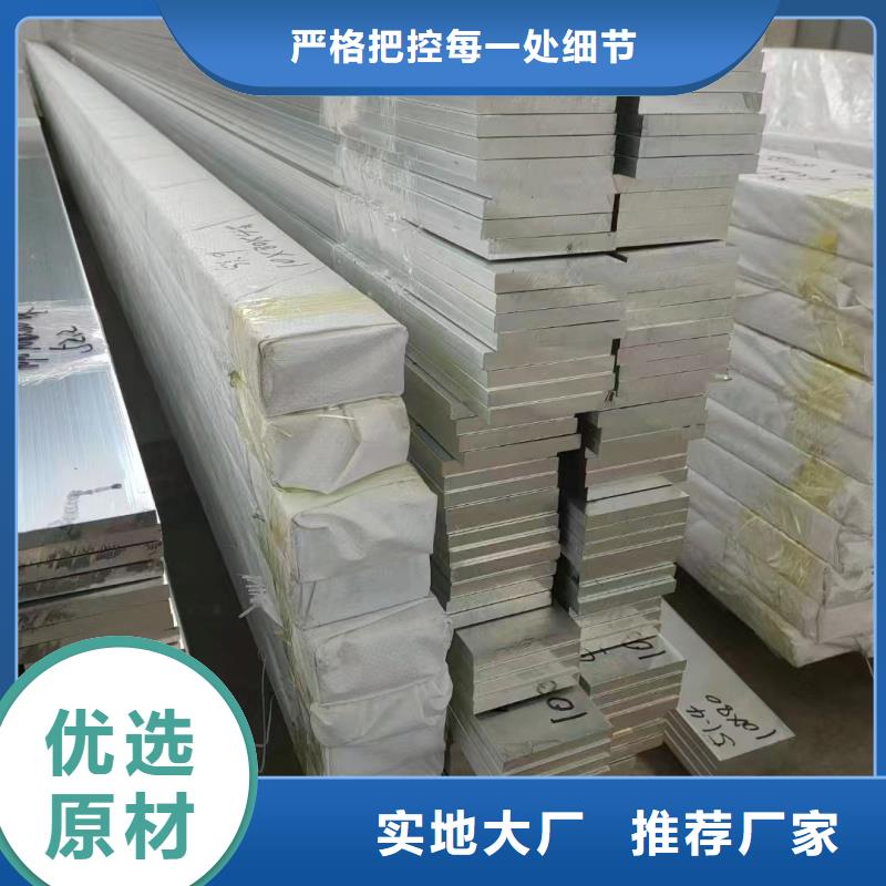 铝排主推产品