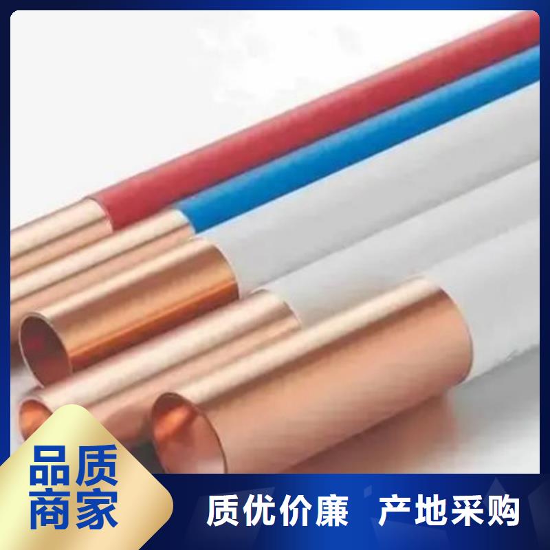 紫铜管专注细节专注品质